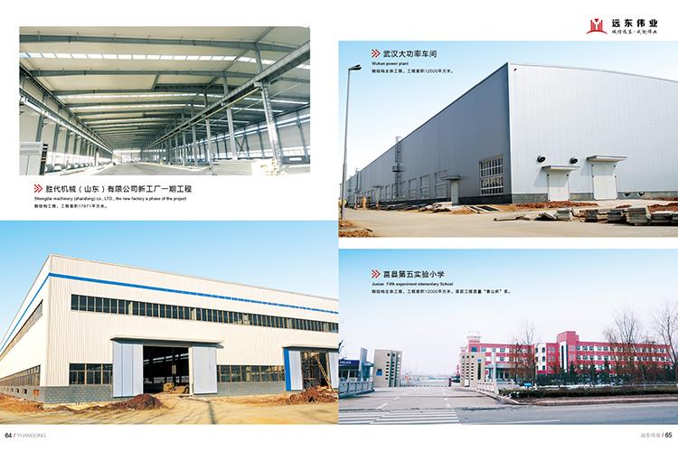 勝代機(jī)械(山東)有限公司新工廠一期工程